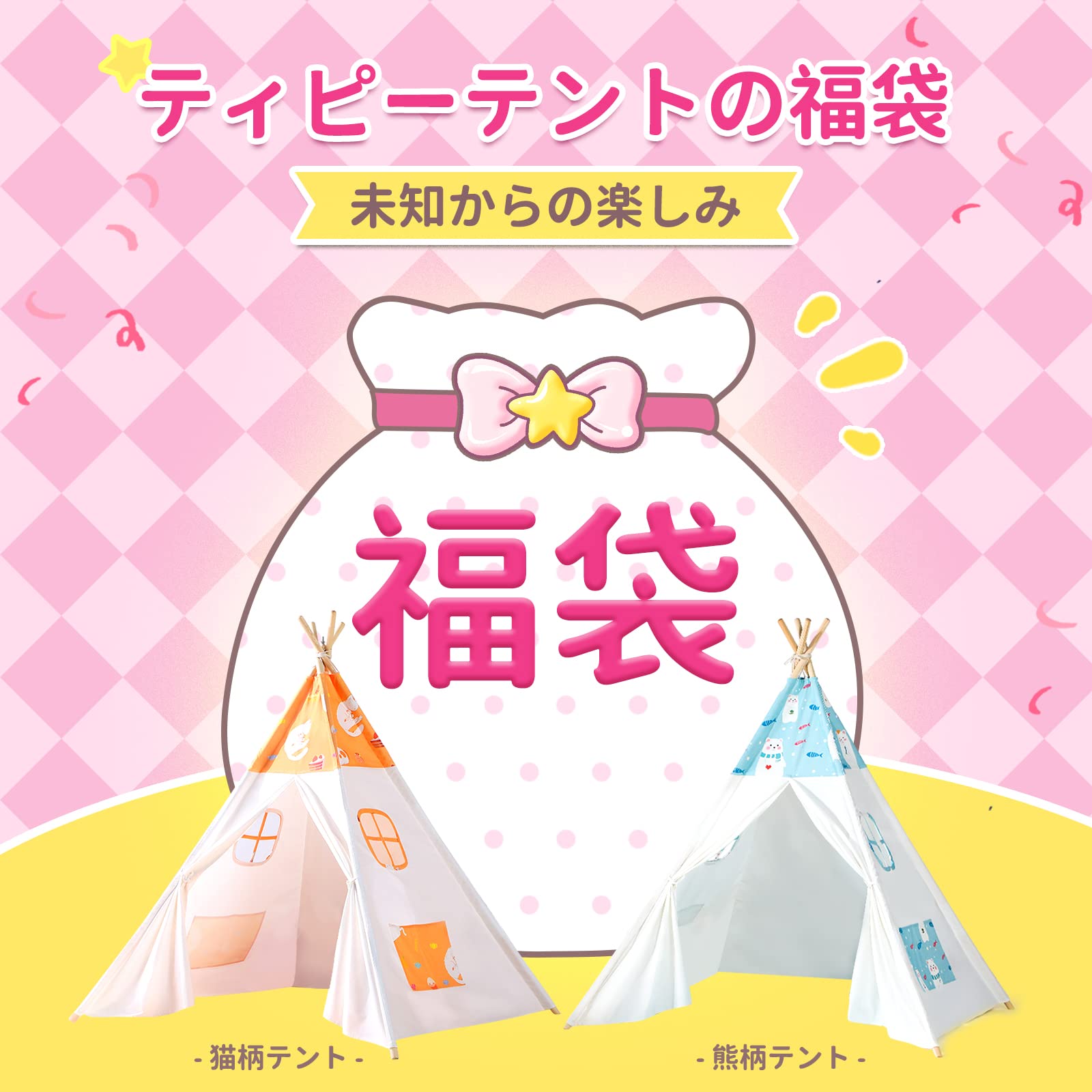Amazon | SENODEER キッズテント 女の子 子供 テント コットン